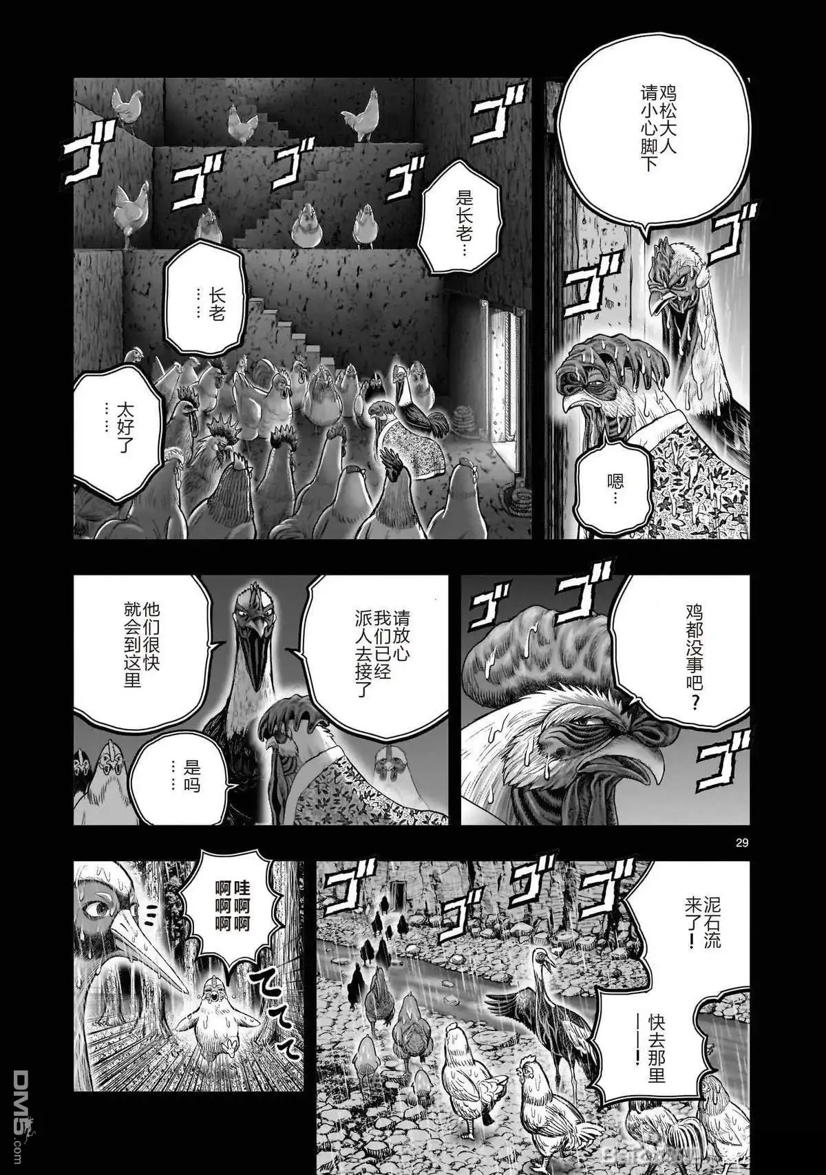 第29页