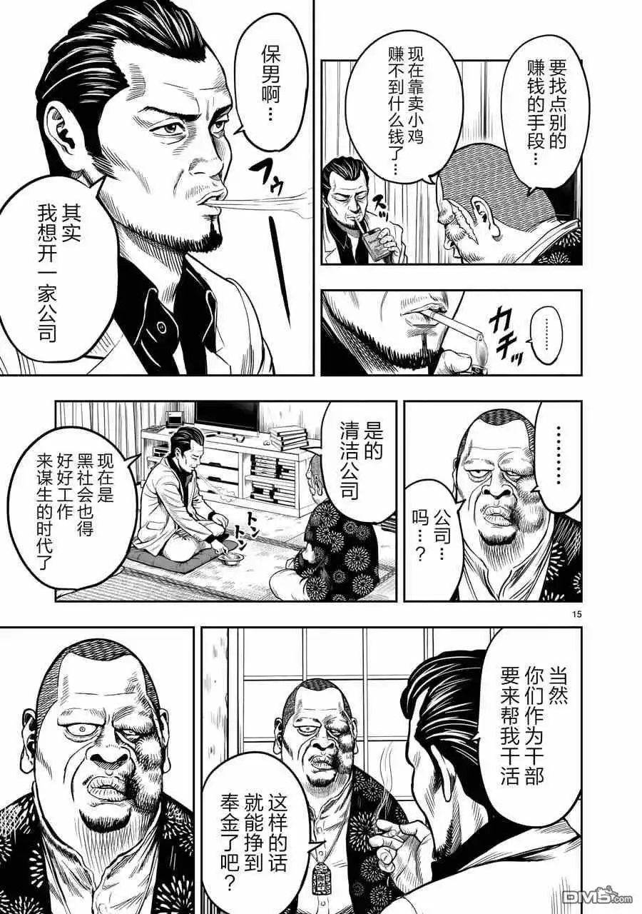 第15页