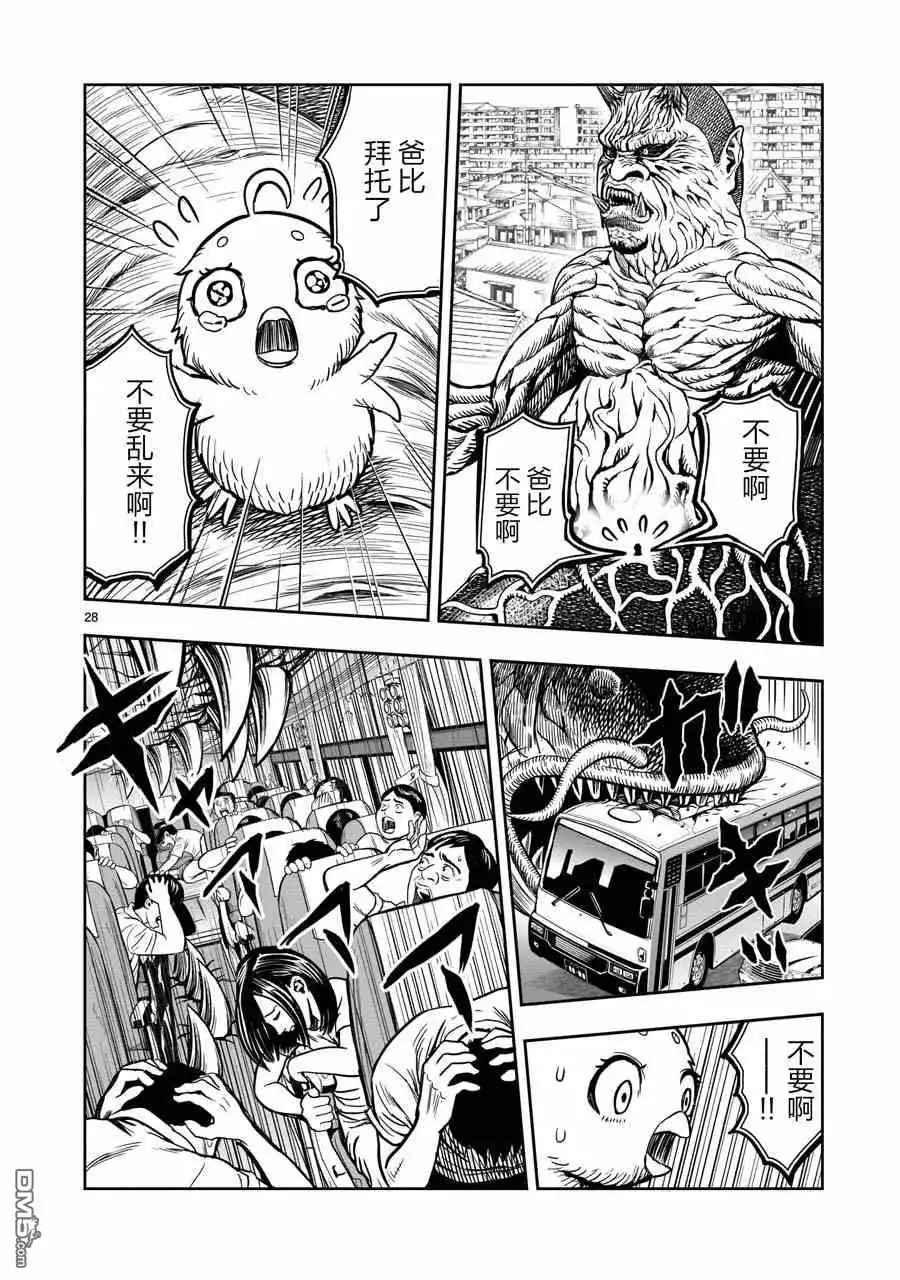 第28页