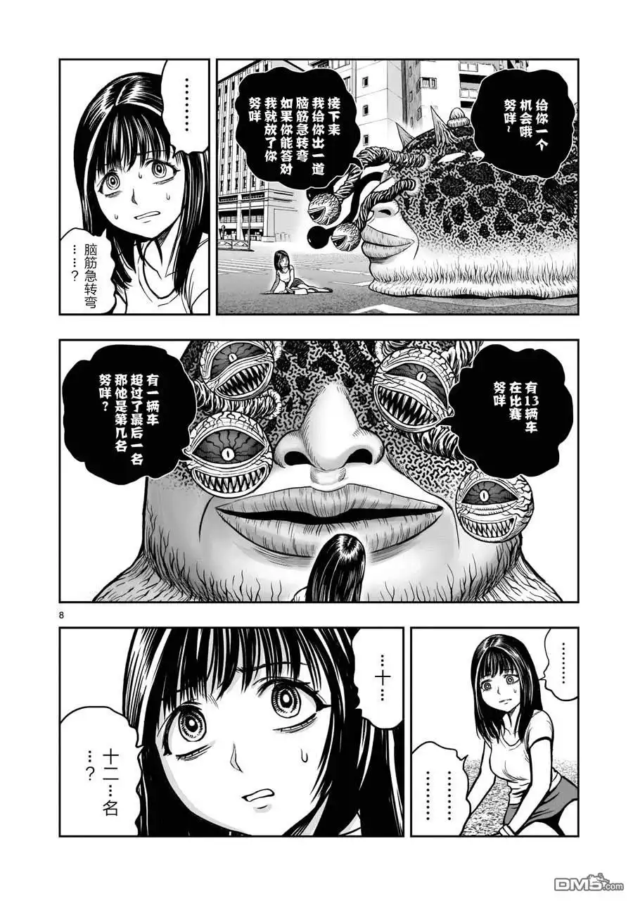 第8页