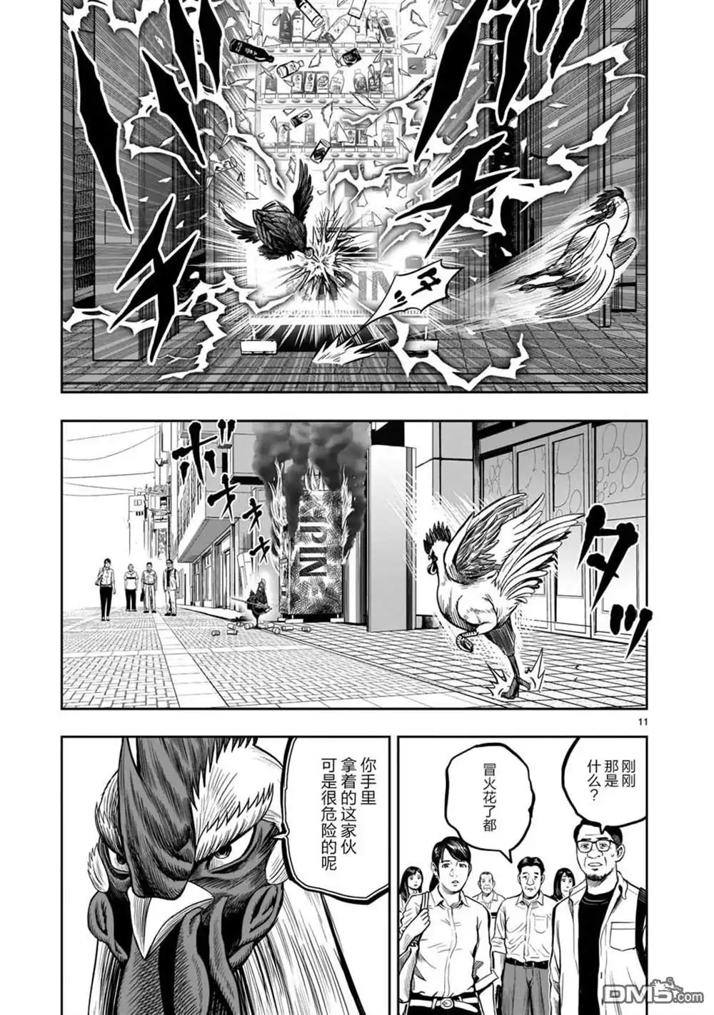 第11页