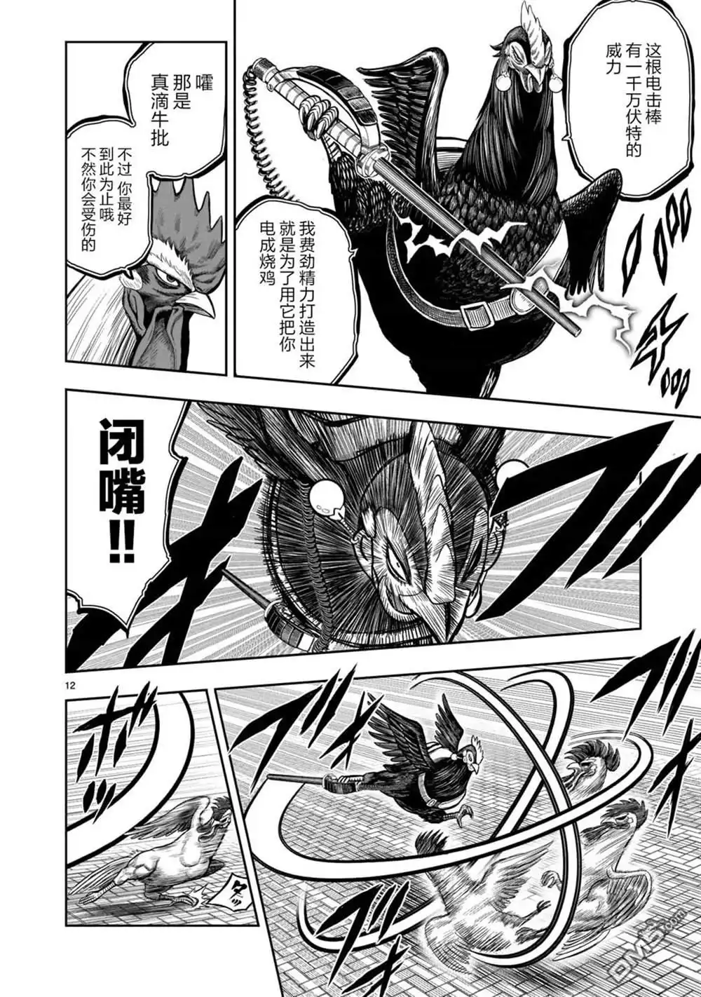 第12页