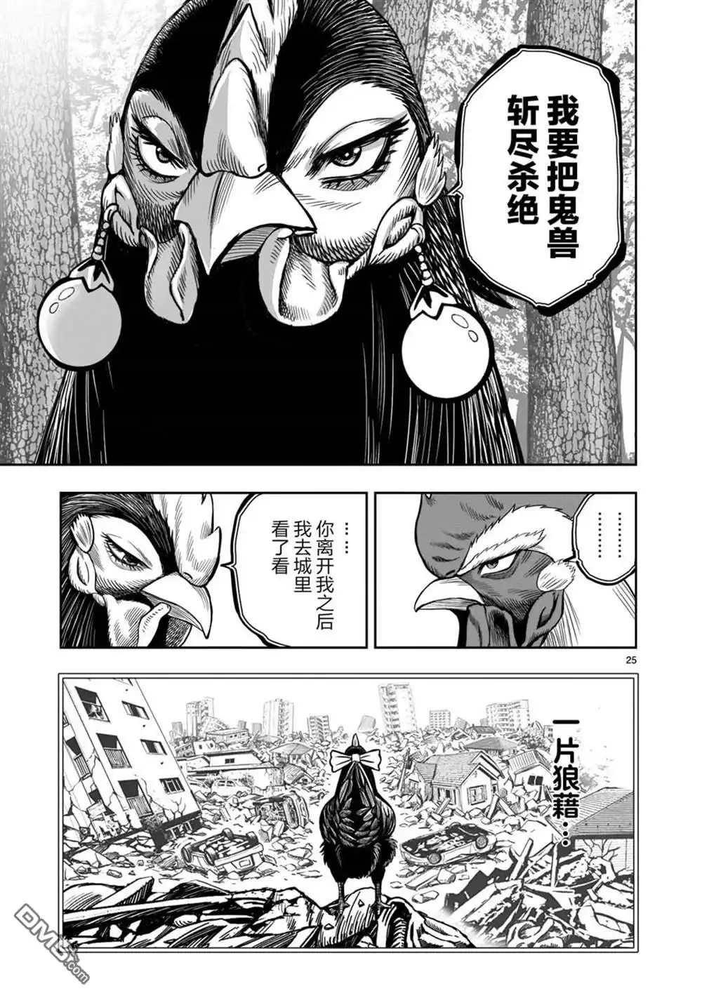 第25页