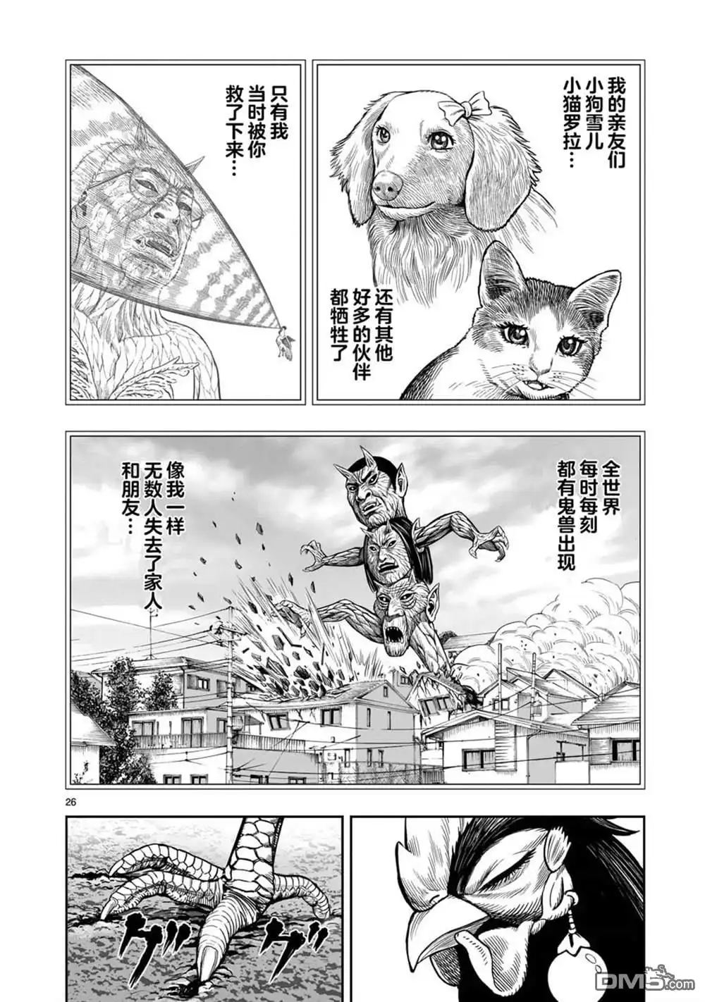 第26页