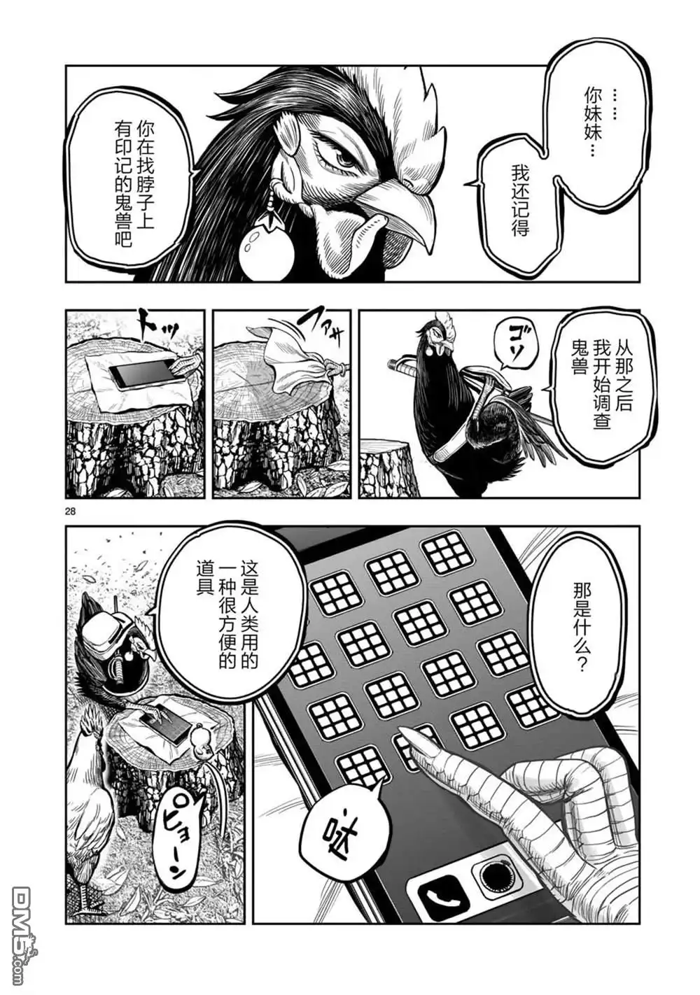 第28页