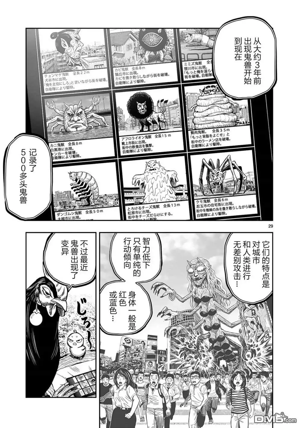 第29页