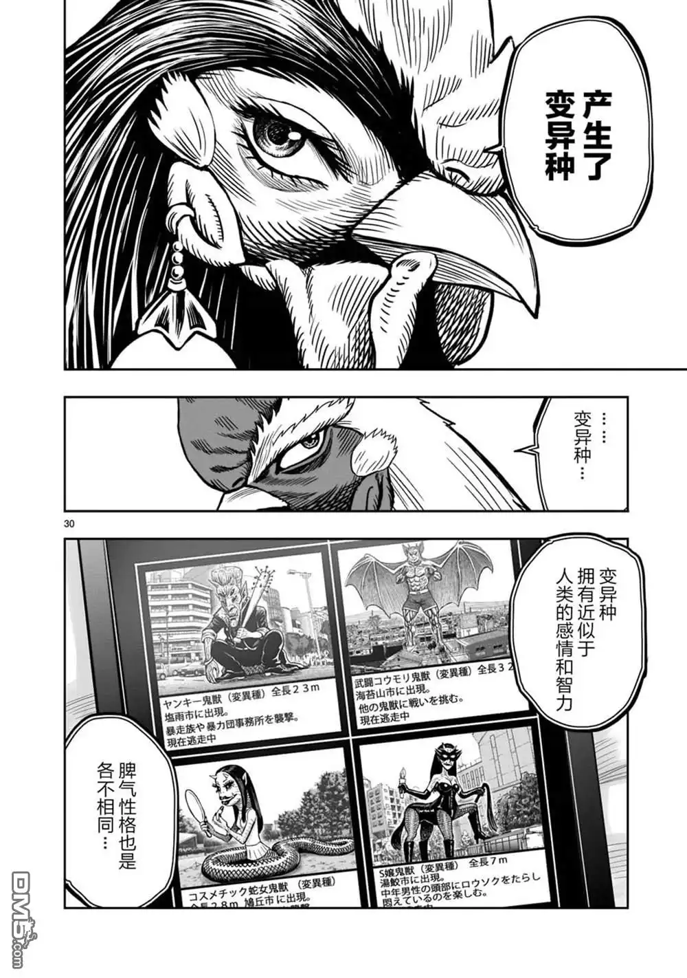 第30页