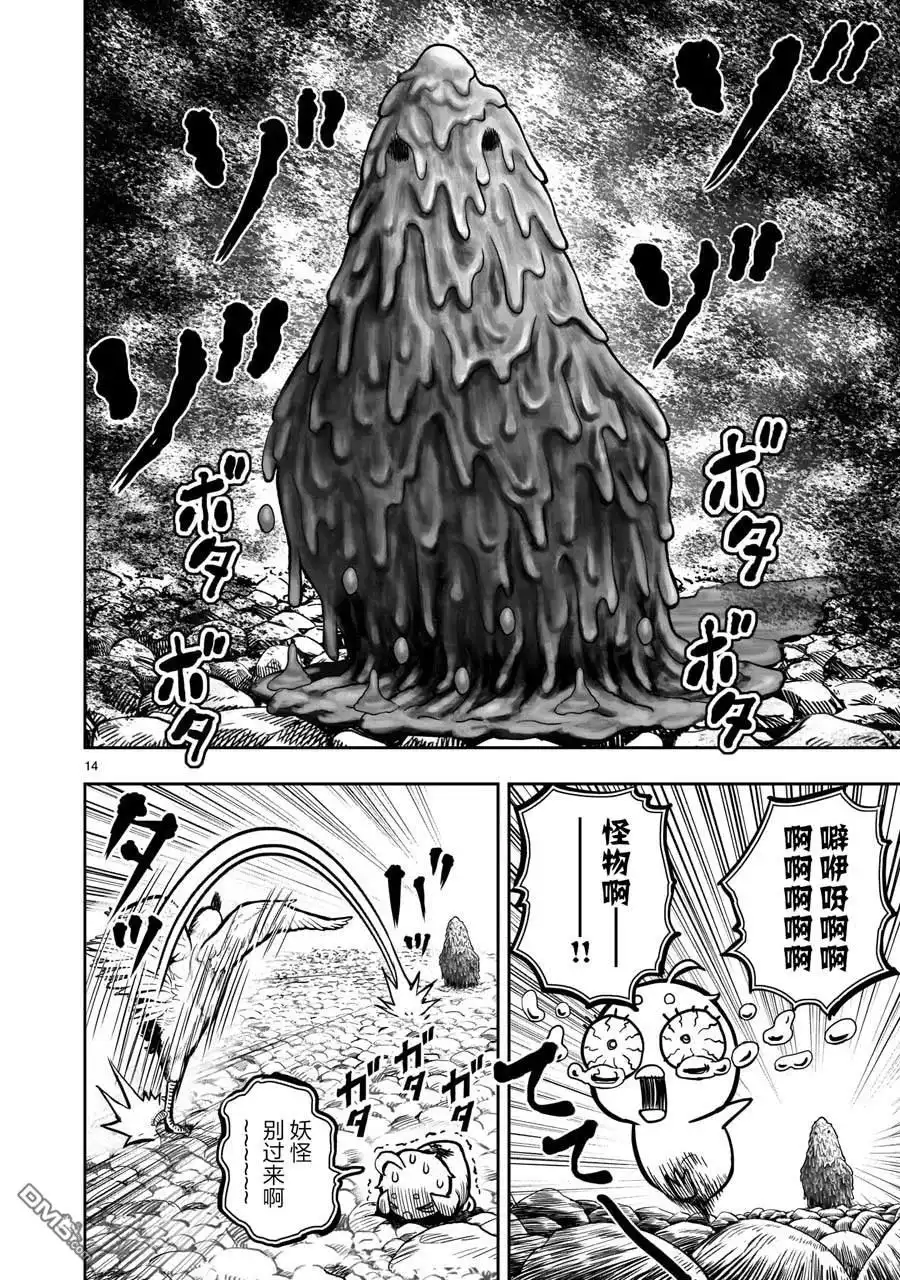 第14页