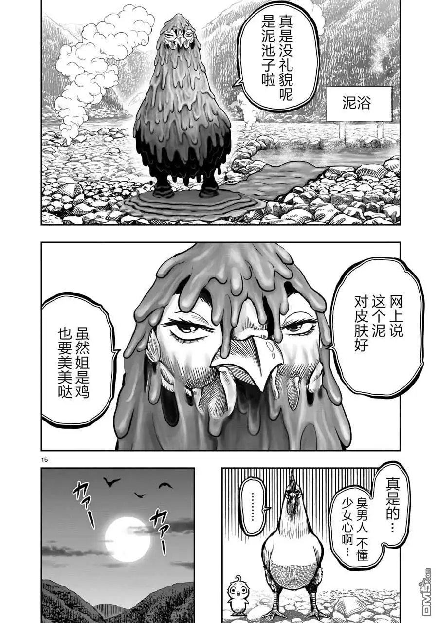 第16页