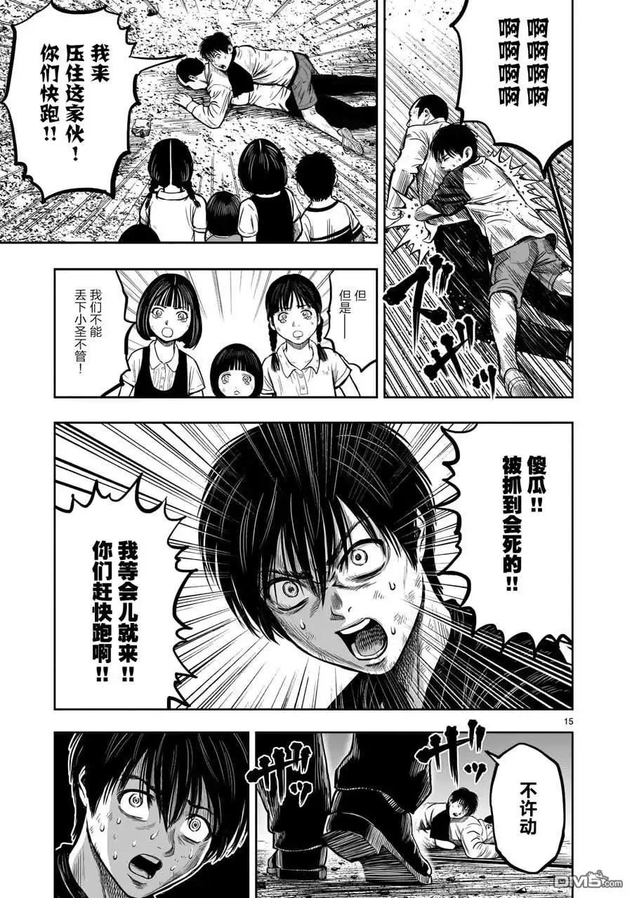 第15页