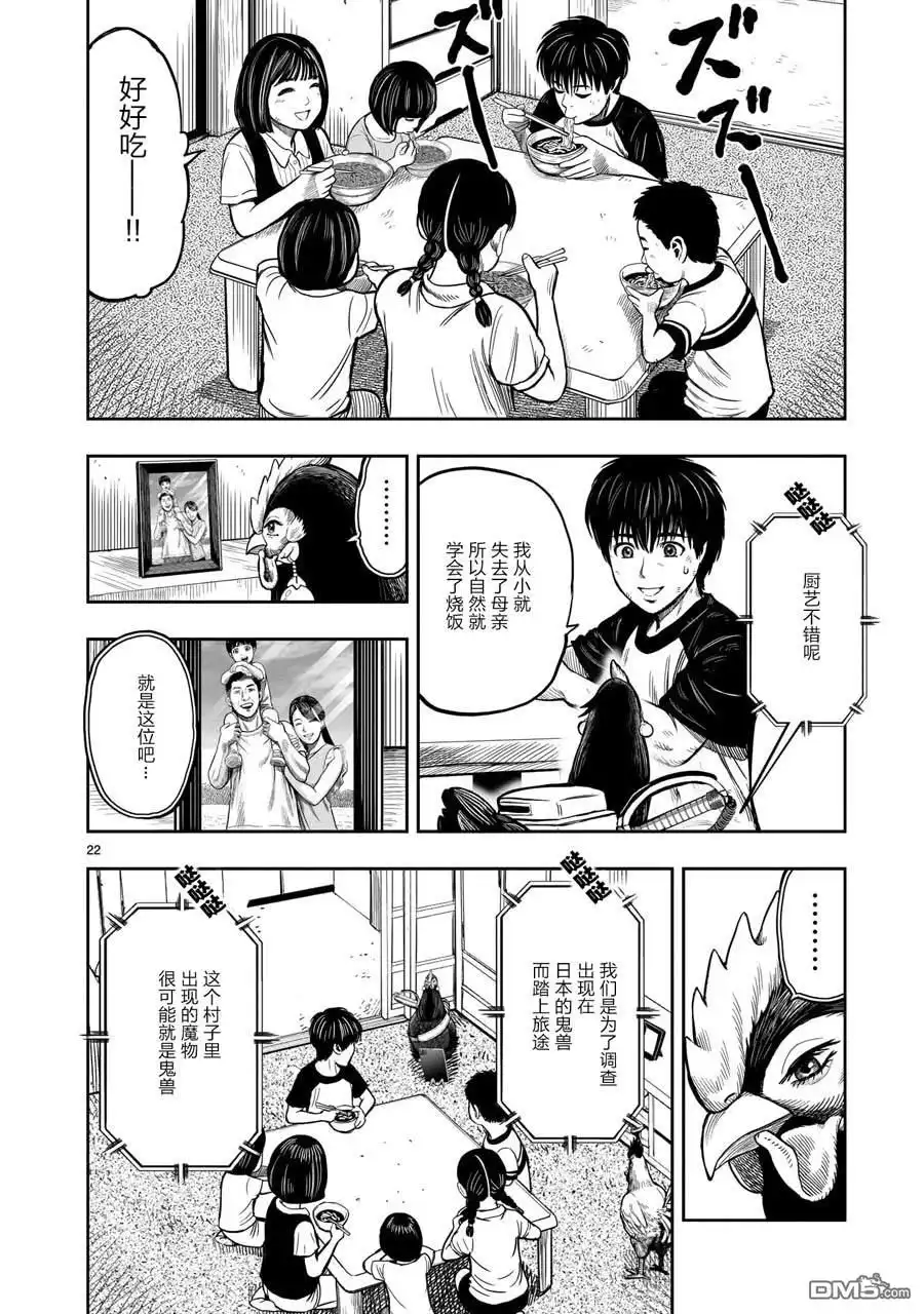 第22页