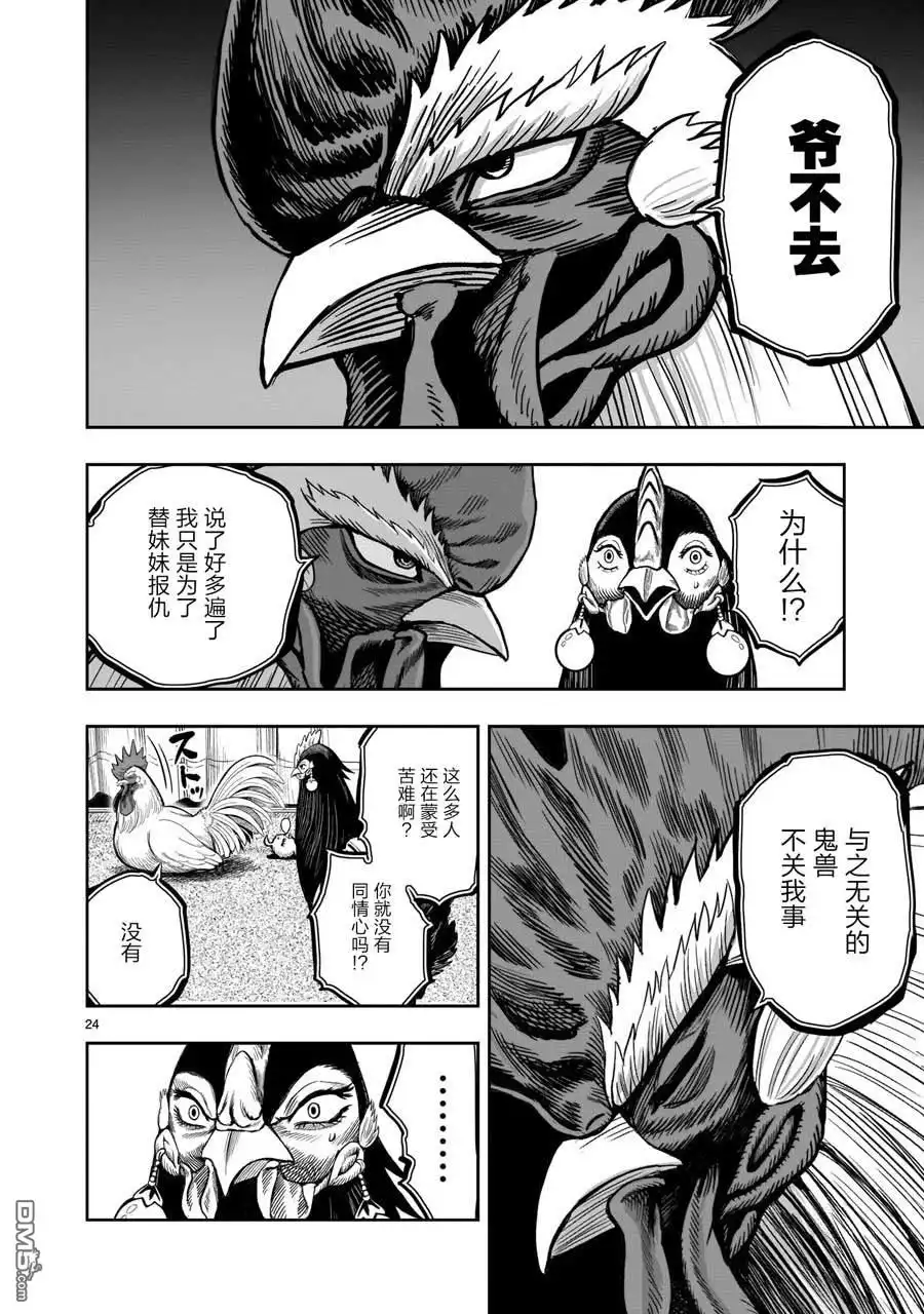 第24页