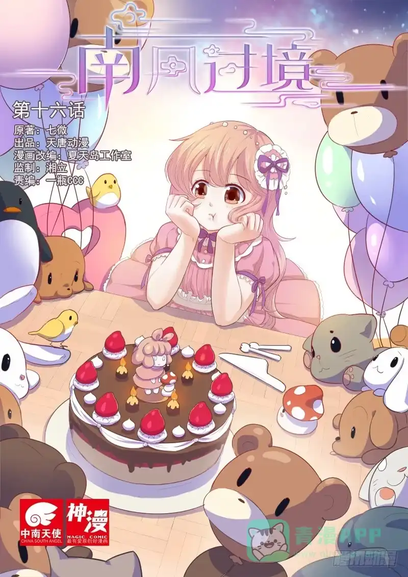 第16页