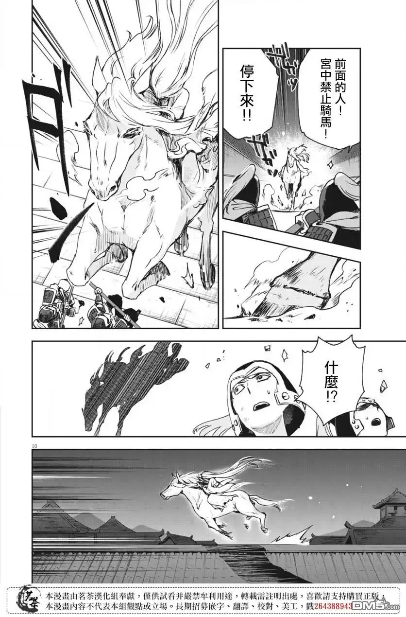第10页
