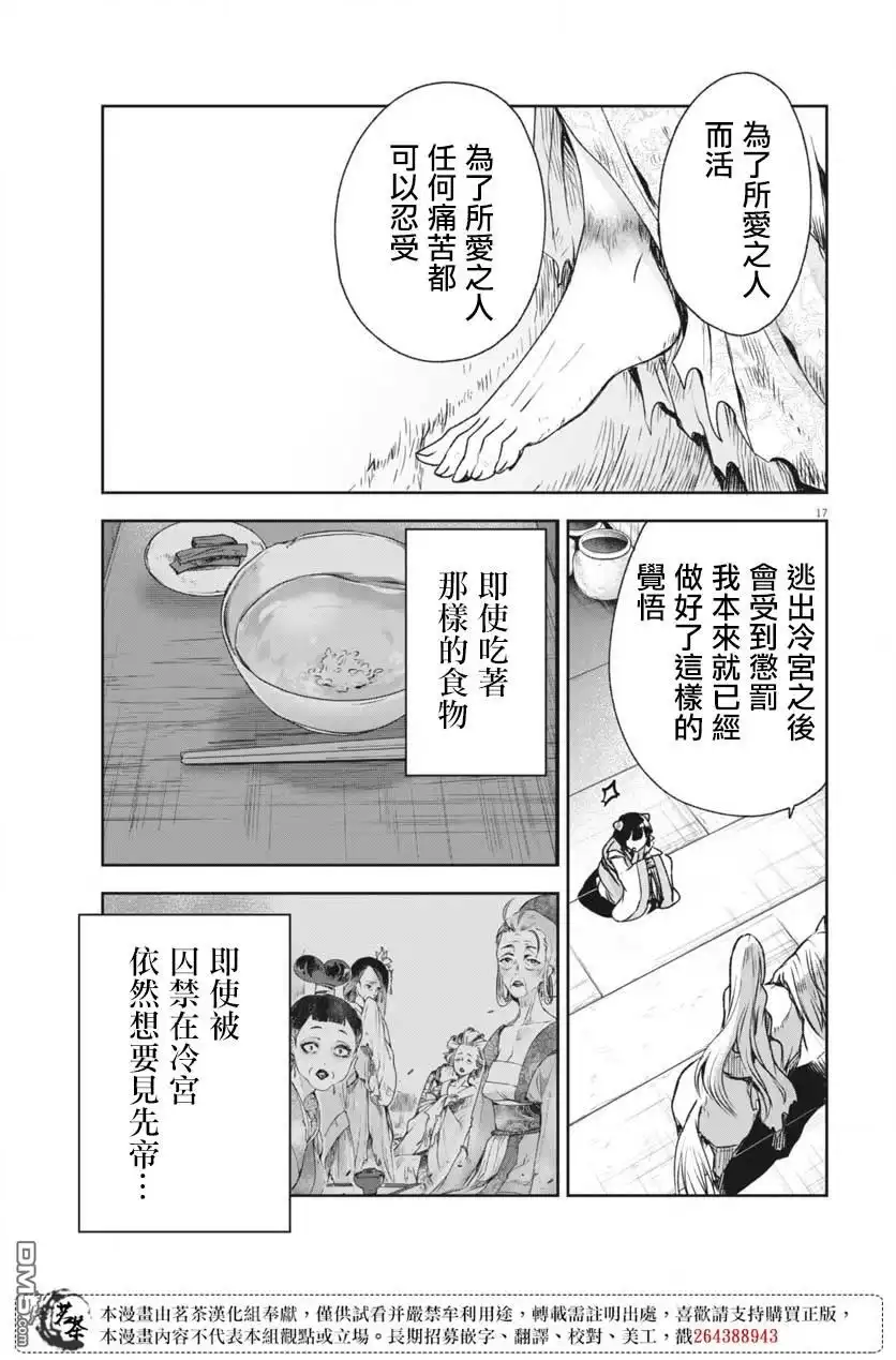 第17页