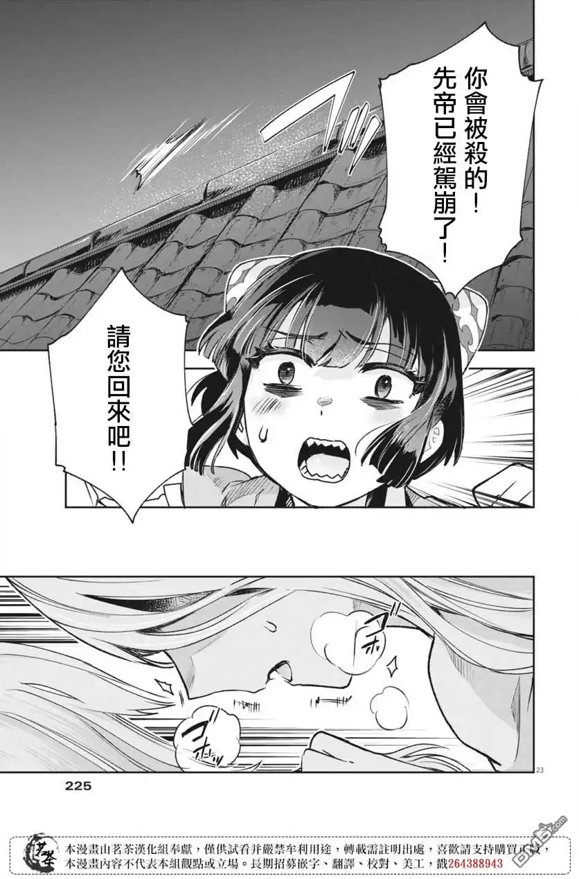 第23页