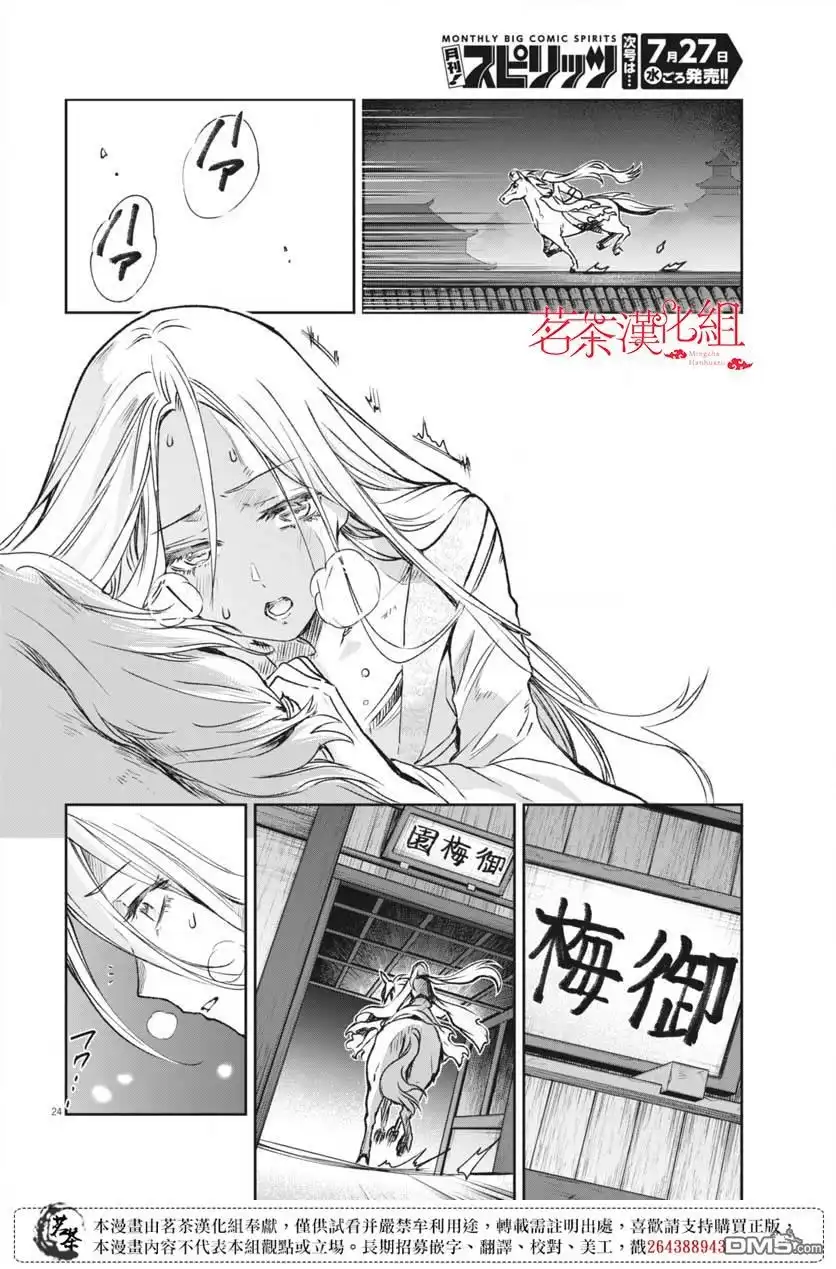 第24页