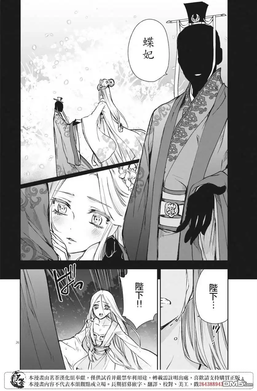 第26页