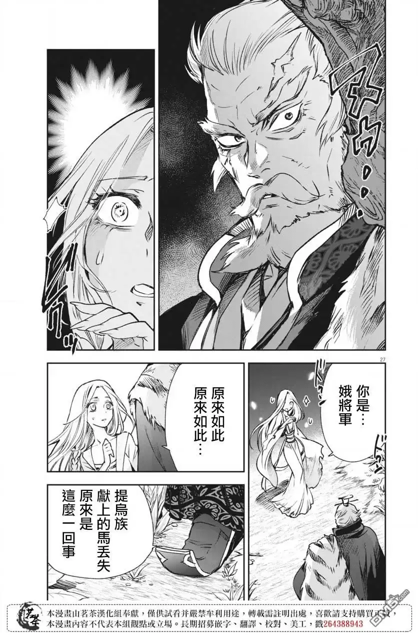 第27页