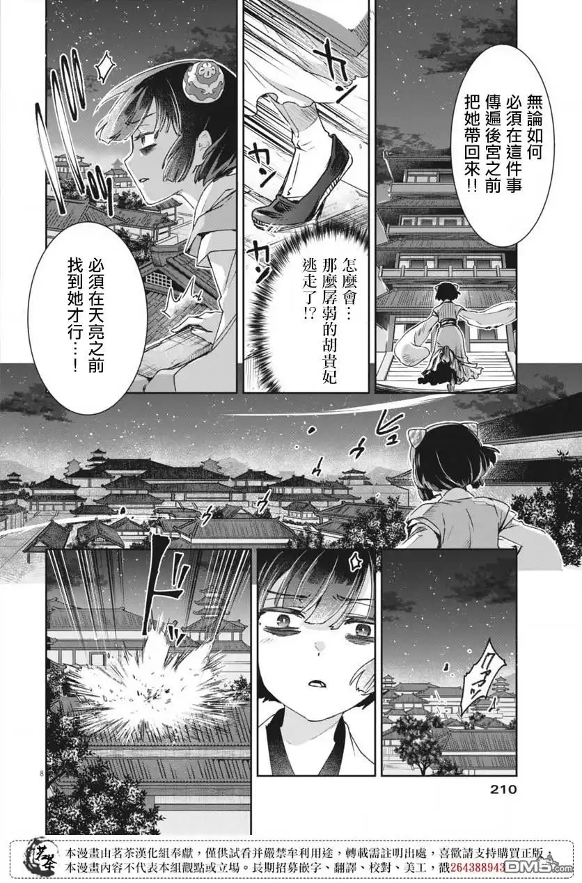 第8页