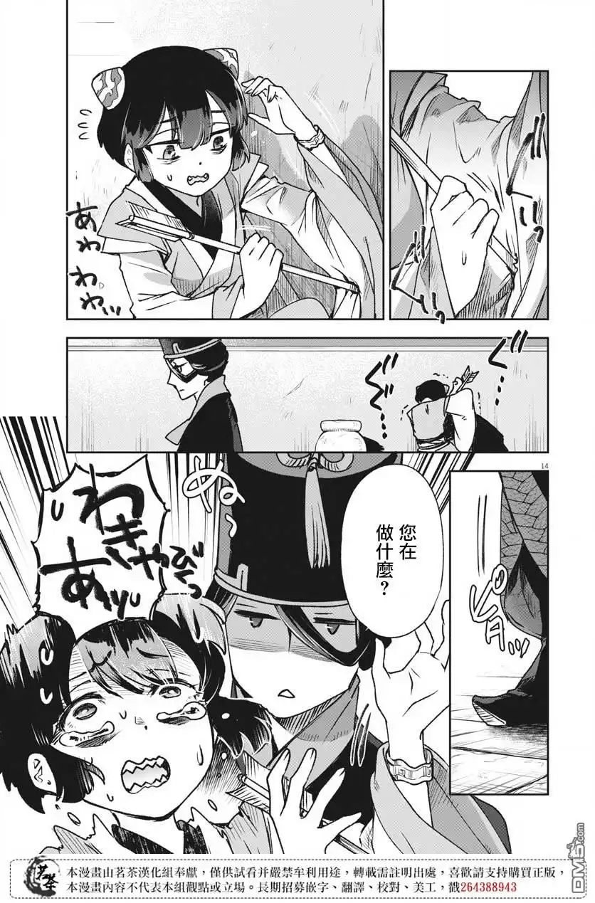 第16页
