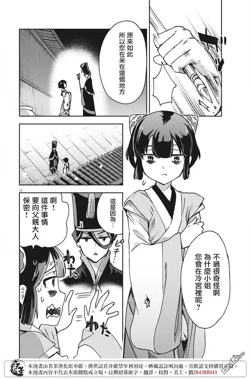 第17页