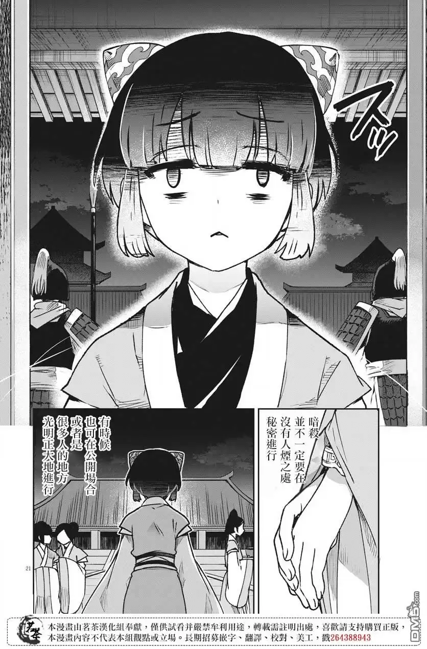 第23页
