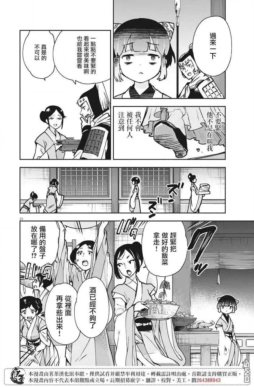 第25页