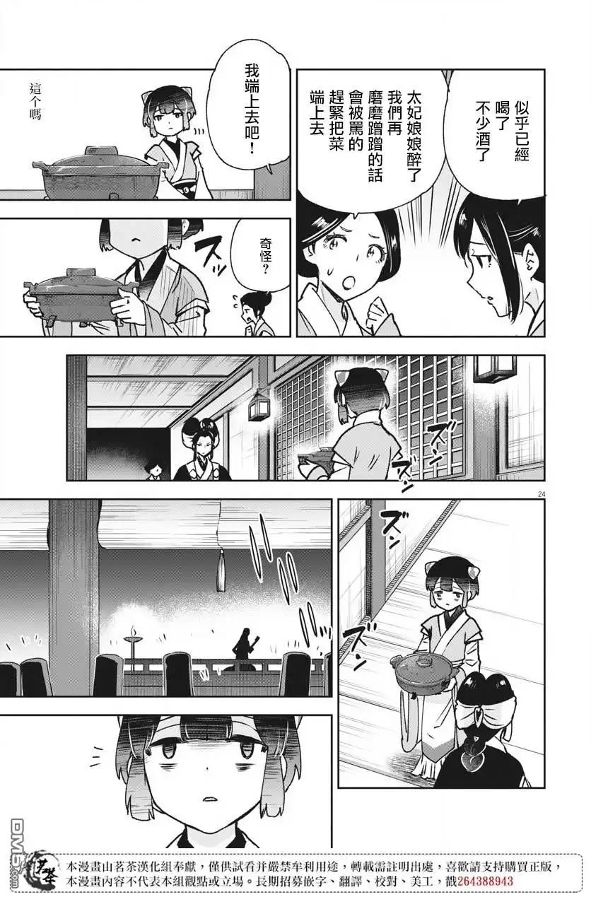 第26页