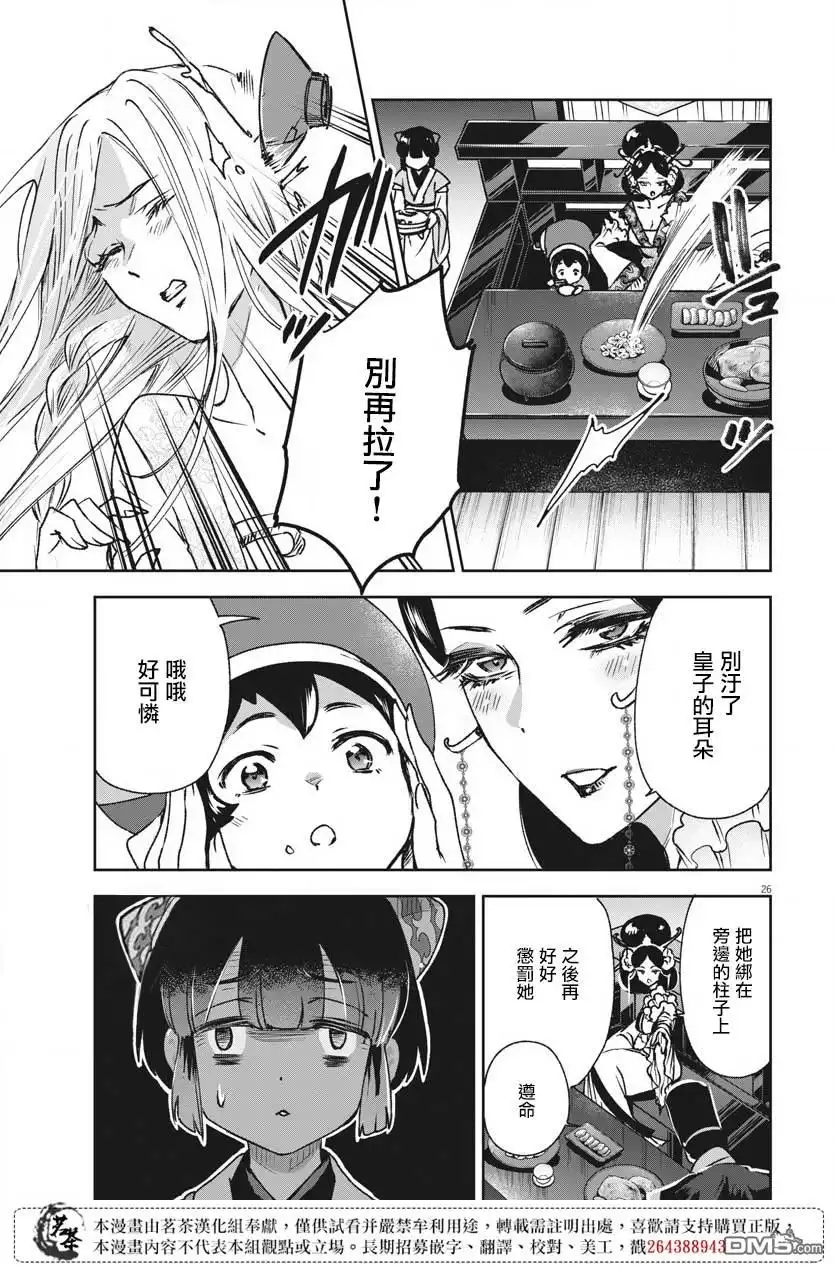 第28页