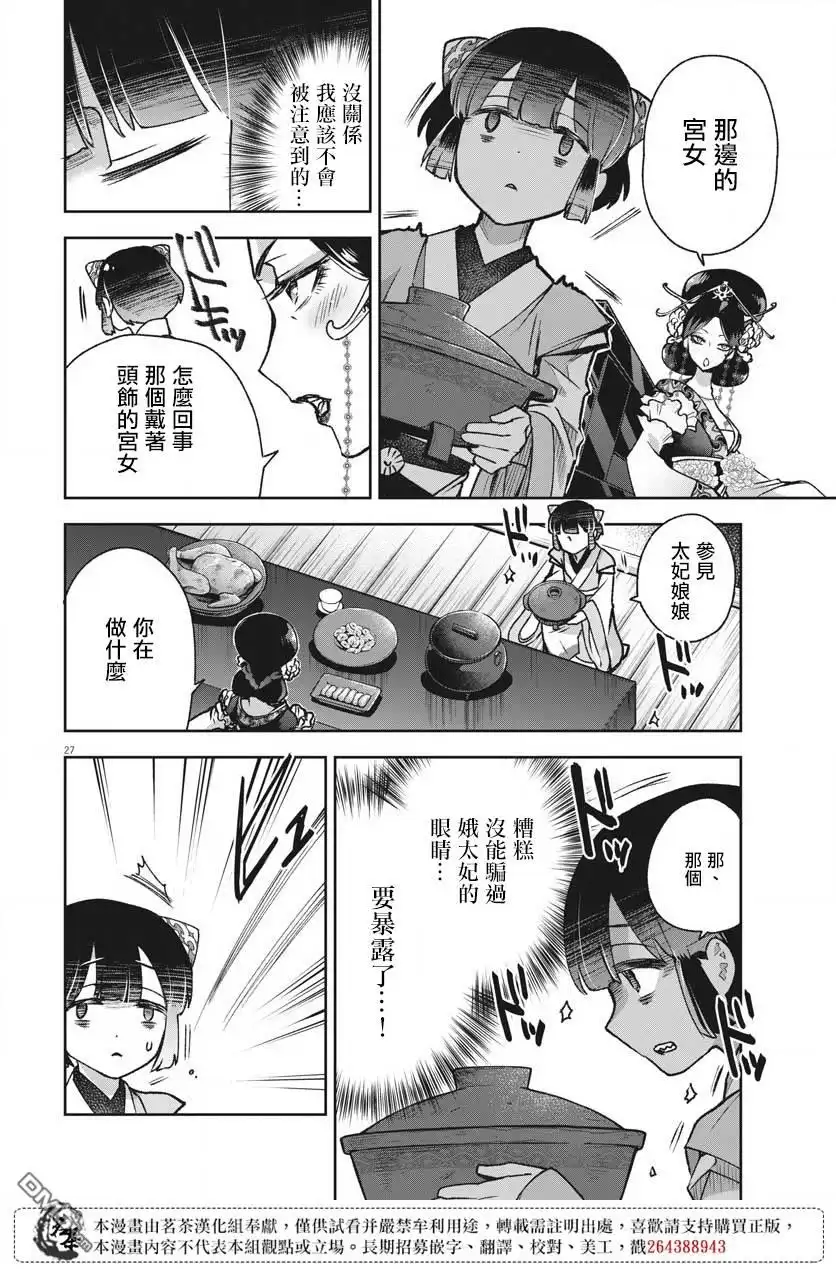 第29页