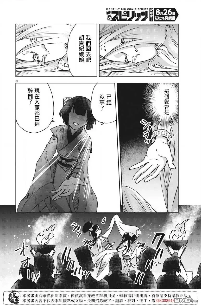 第31页