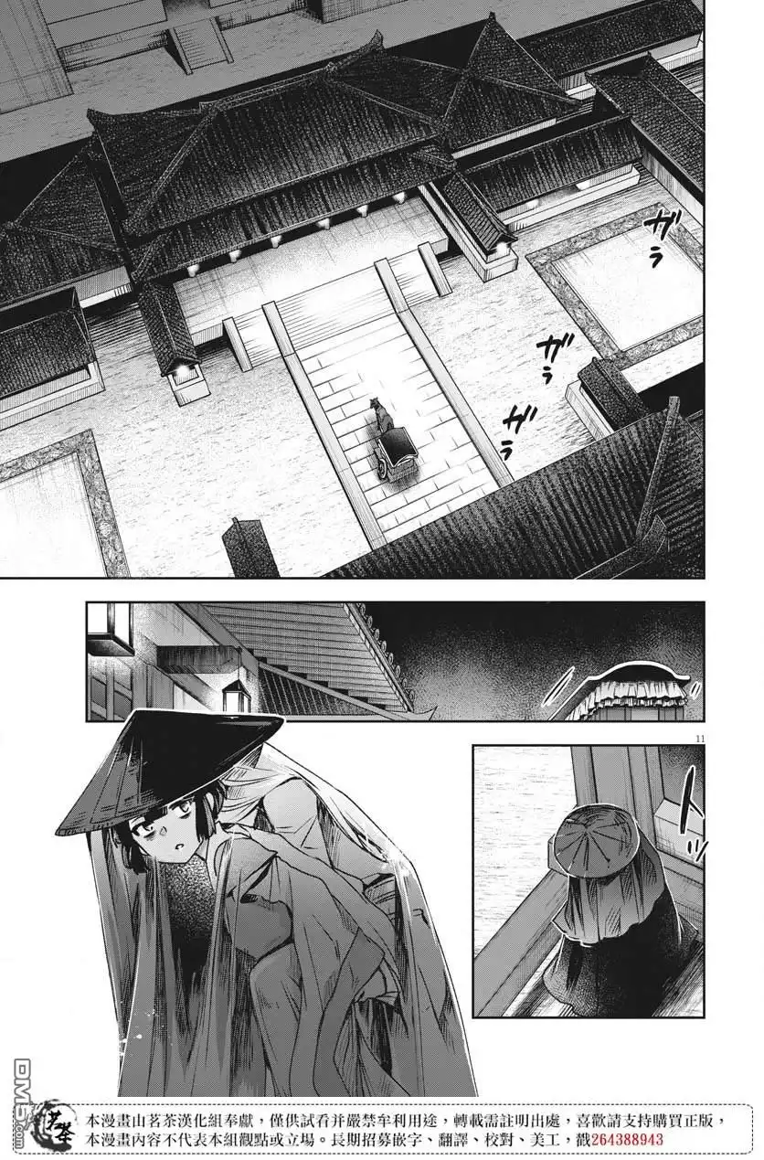 第11页