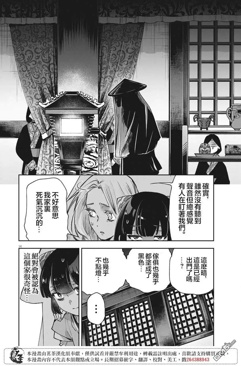 第14页