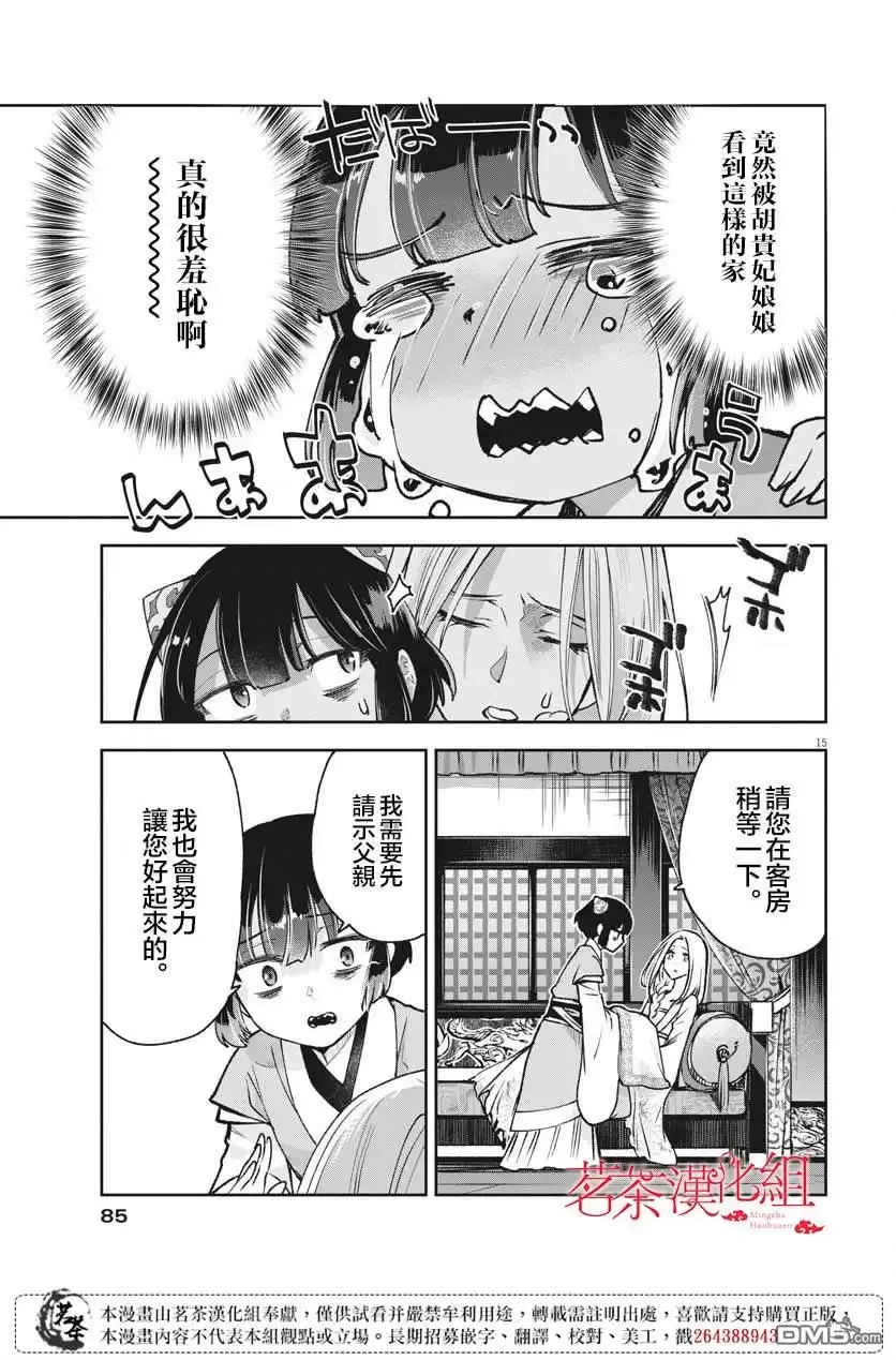 第15页