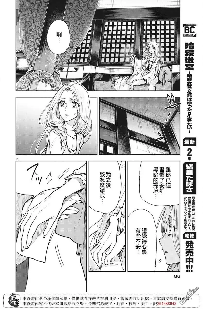 第16页