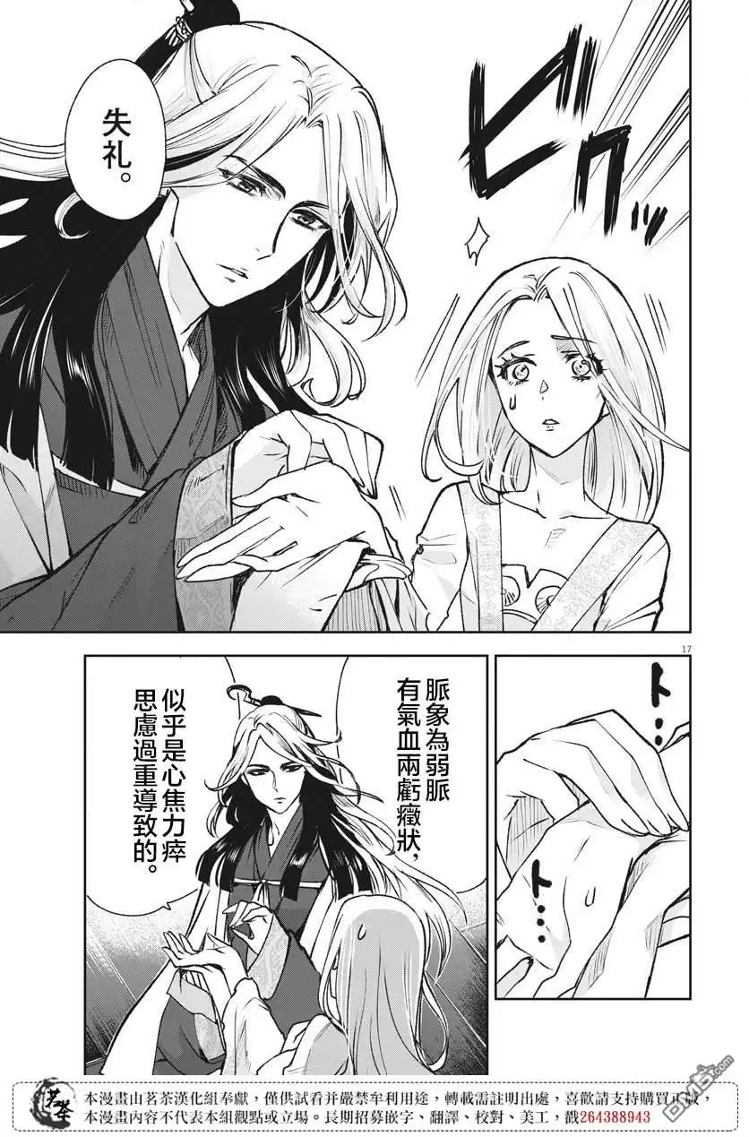 第17页
