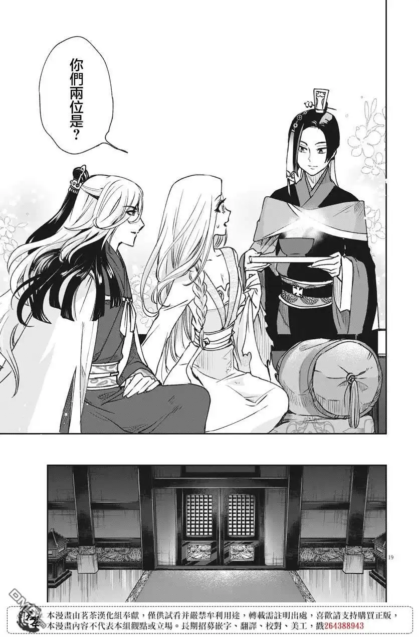 第19页