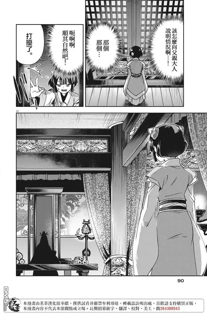 第20页