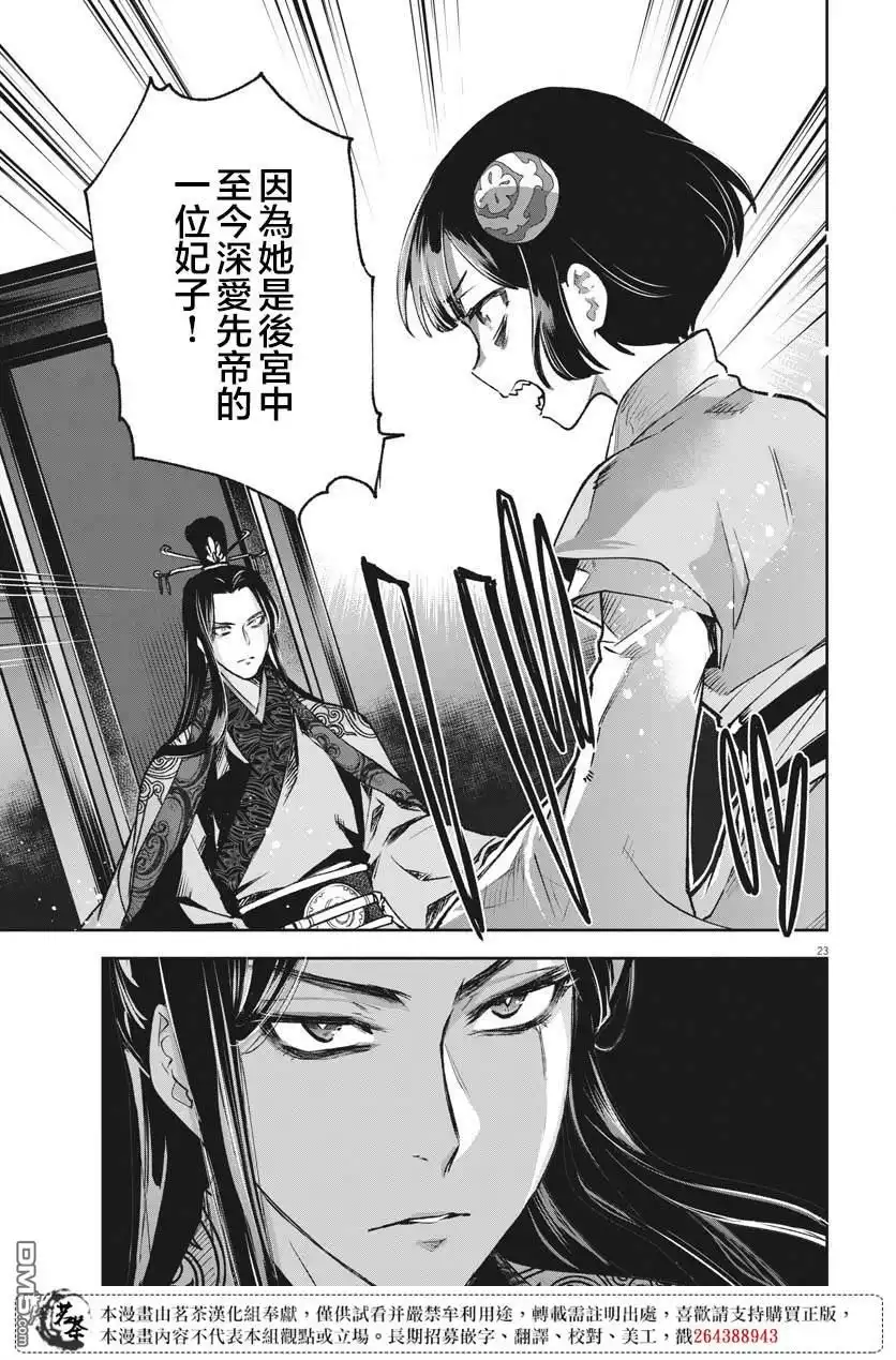 第23页