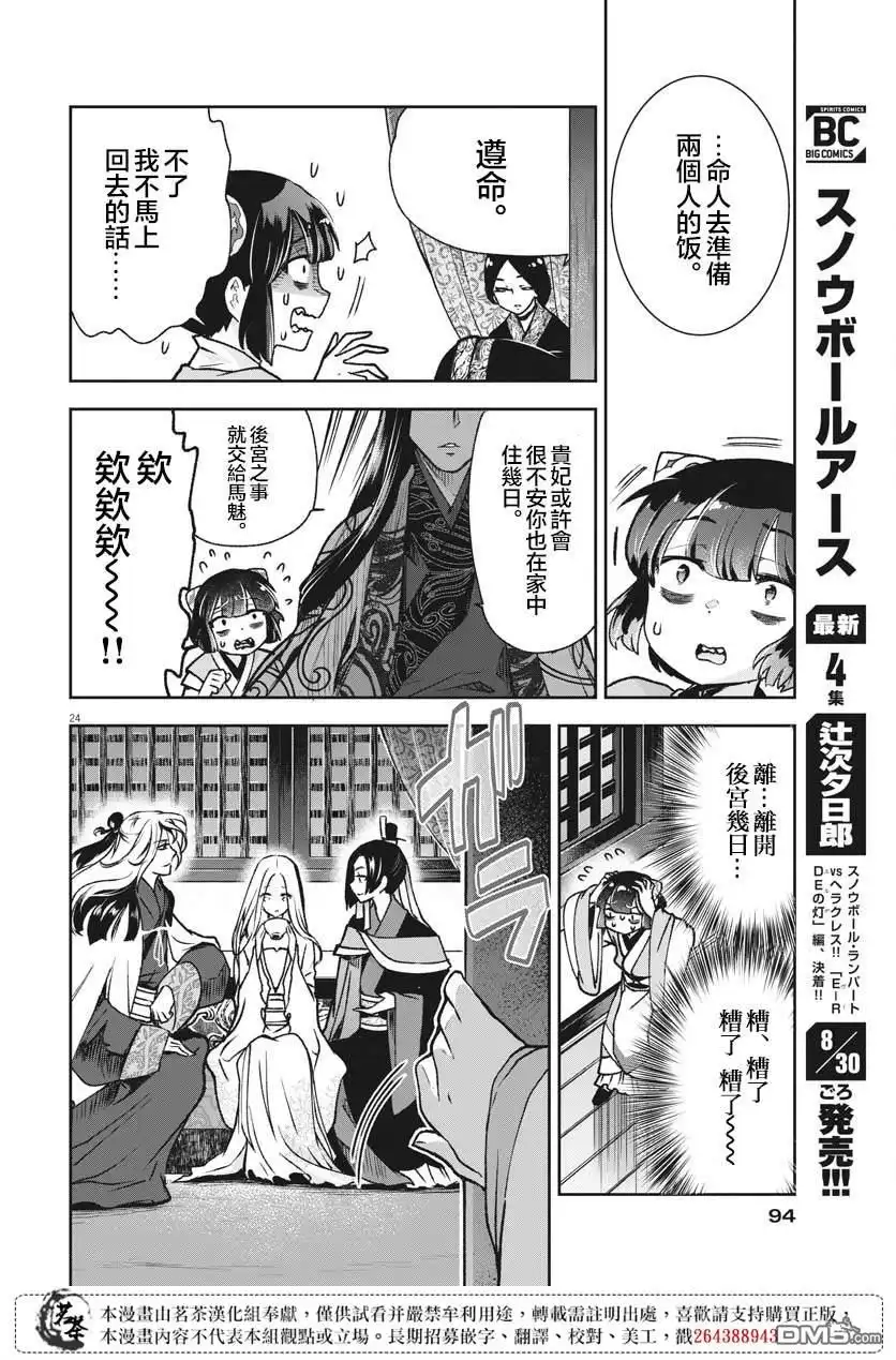 第24页