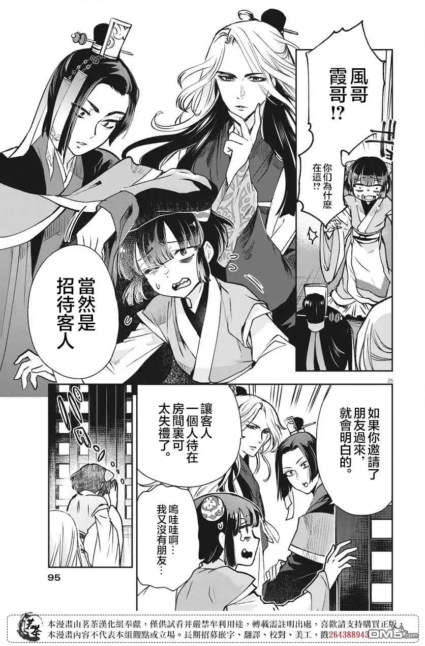 第25页