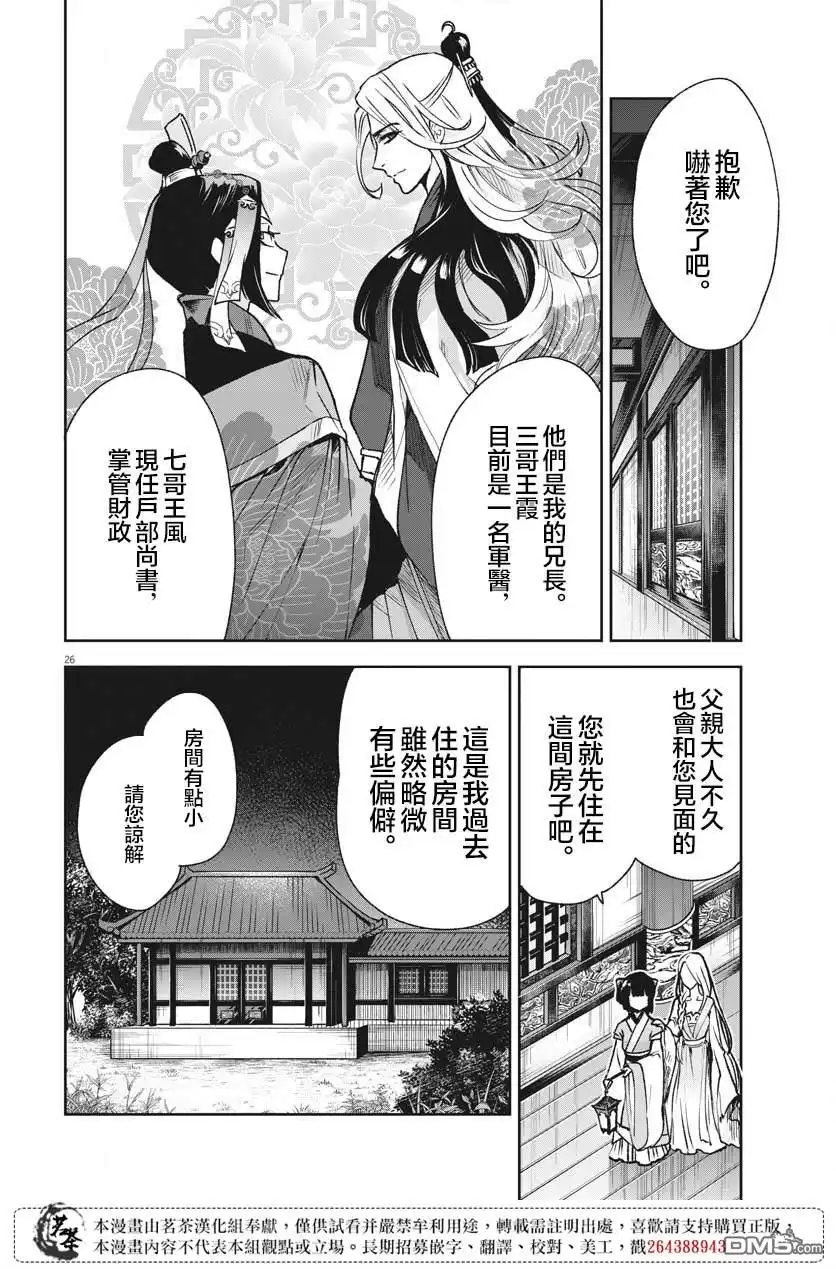 第26页