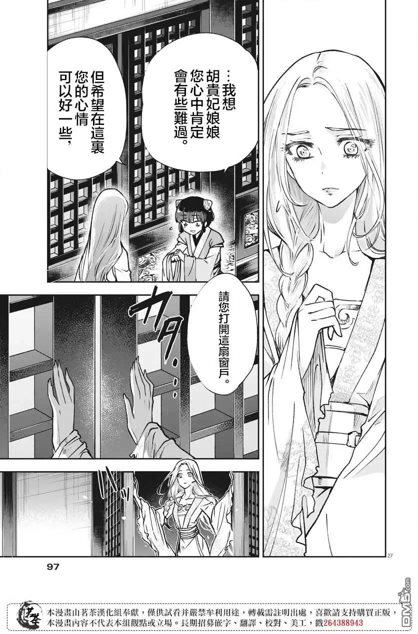 第27页
