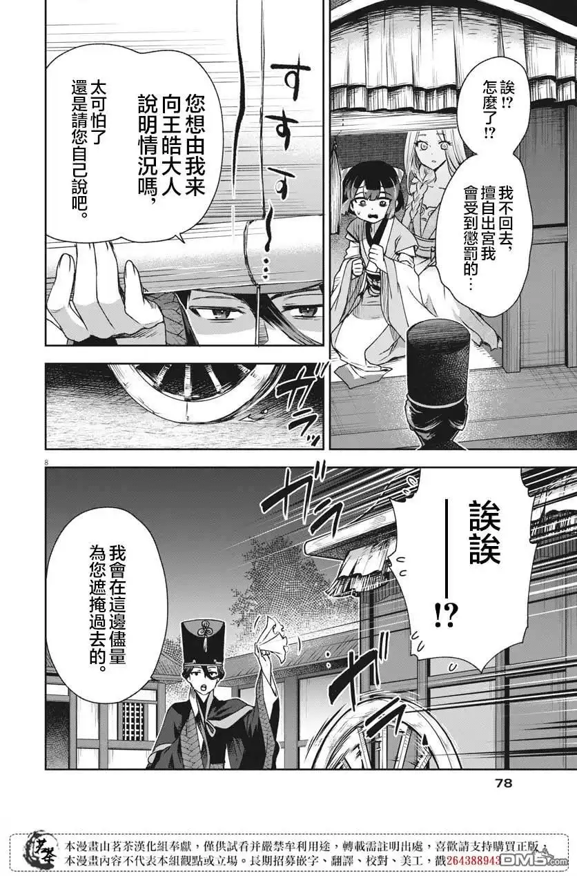 第8页
