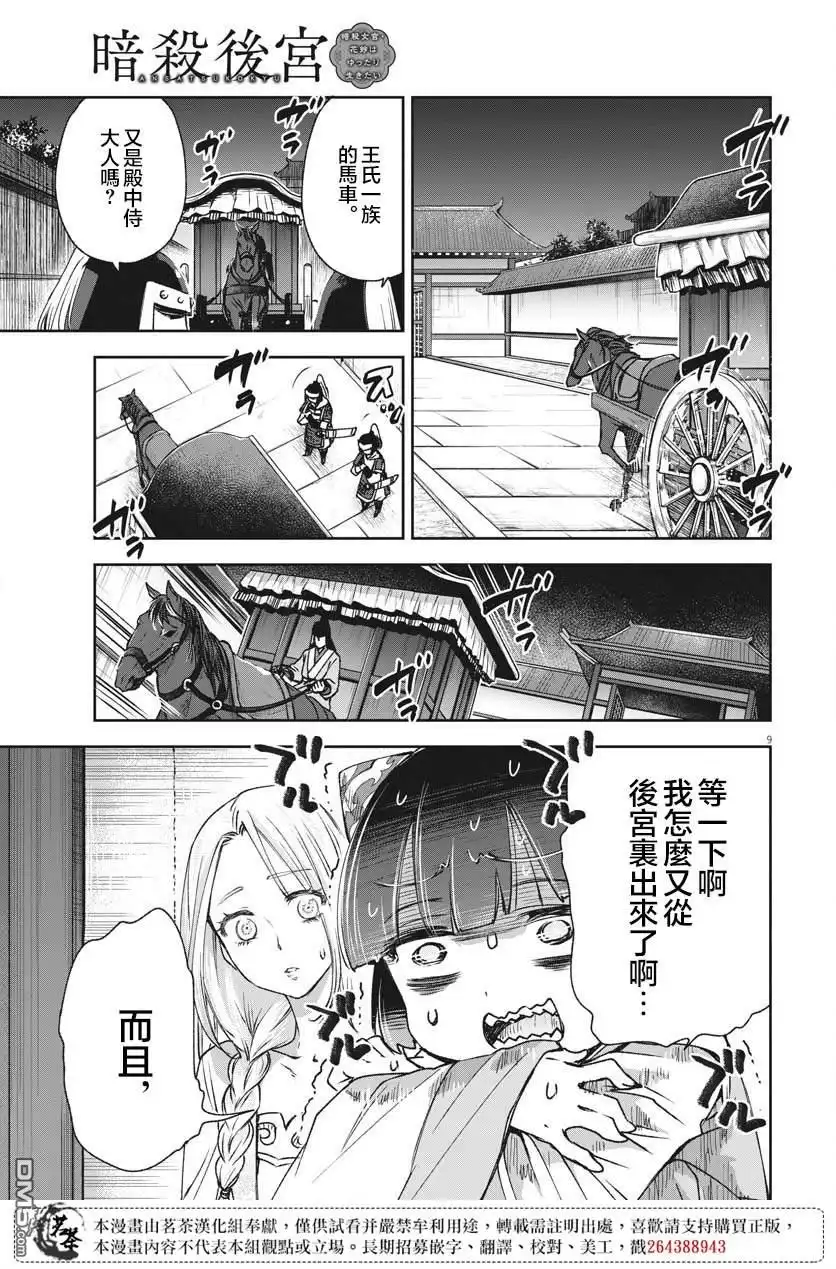 第9页