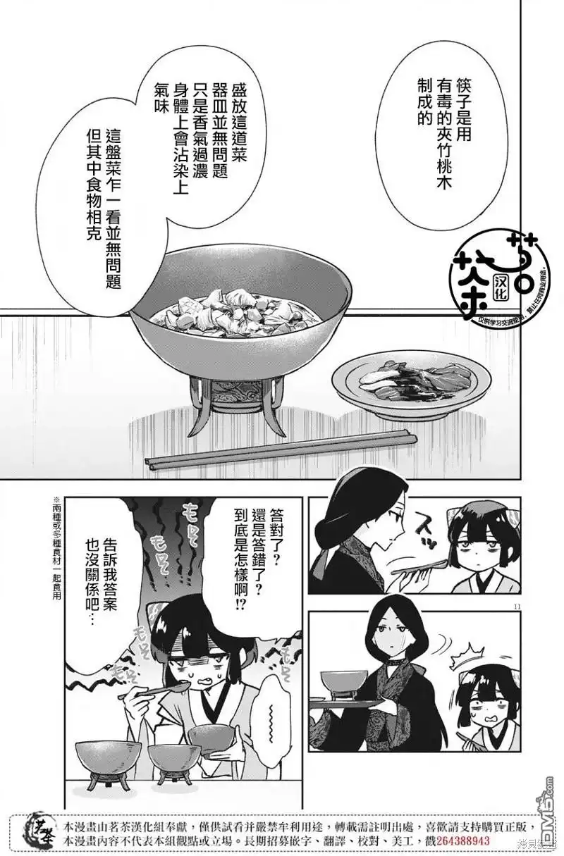 第11页