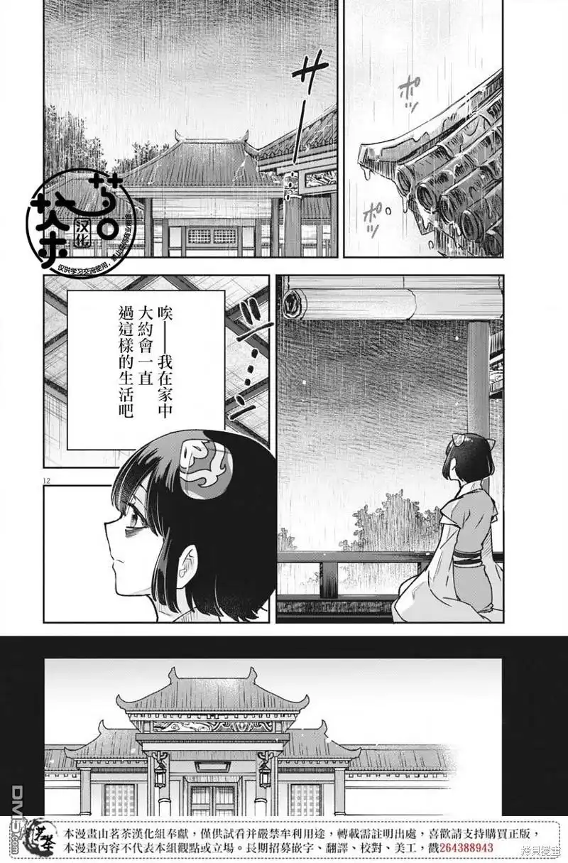 第12页
