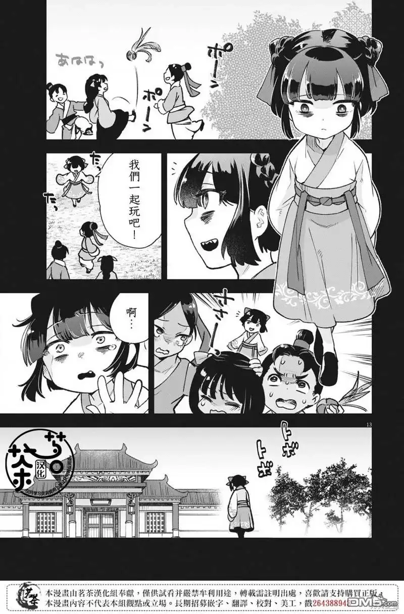 第13页