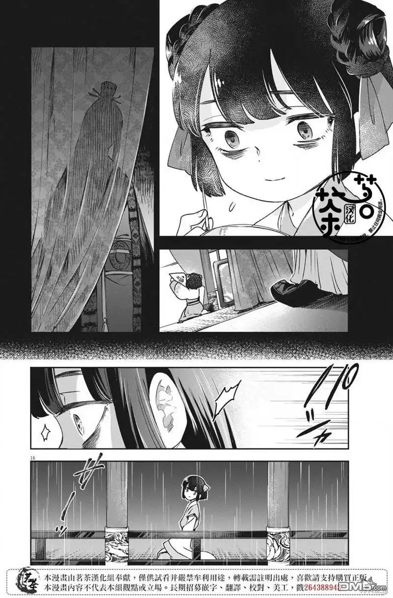 第16页